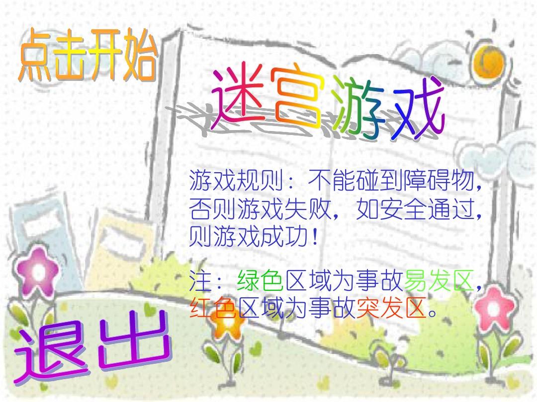 玩转umo手机游戏：解密乐趣大挑战