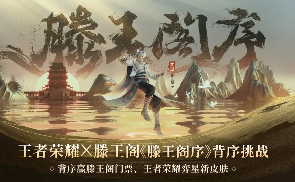 2020手机王者游戏壁纸：让你沉浸在游戏世界中