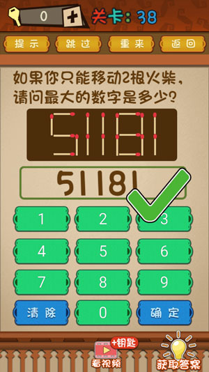 儿童手机游戏数字游戏推荐_儿童游戏数字游戏_儿童数字益智游戏