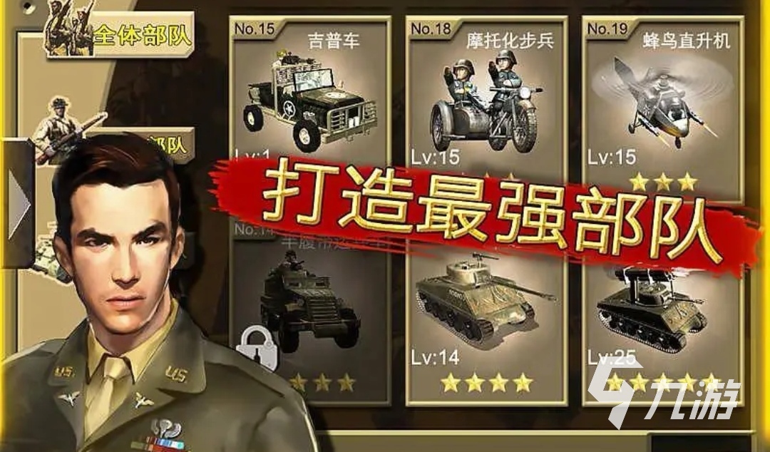 二战大型手机游戏单机破解版_大型二战手机游戏_二战大型手机游戏可开飞机
