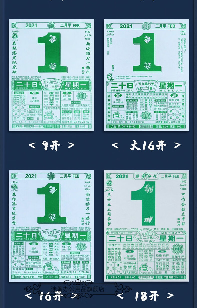中华日历在线查询_365天黄历_中华365黄历日历