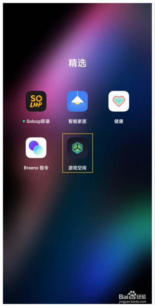 苹果怎样隐藏手机桌面游戏_把苹果手机桌面游戏隐藏_桌面隐藏苹果手机游戏图标