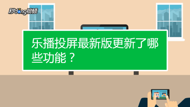 电视投屏玩游戏用什么软件_电视上玩游戏怎么投屏手机_手机投屏电视机玩游戏