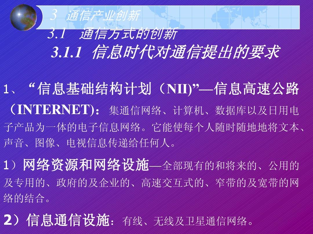 什么是www_什么是www_什么是www