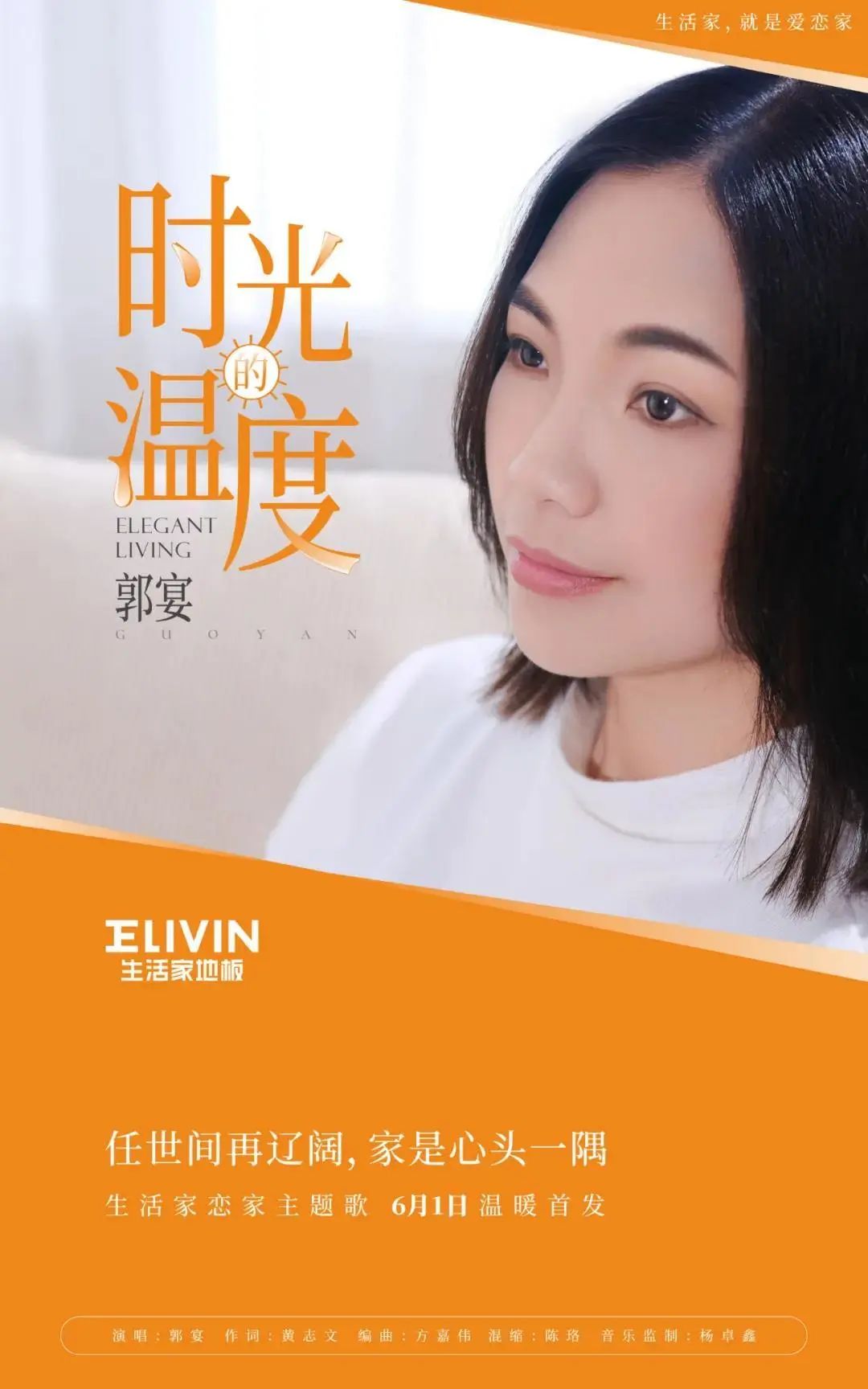 不问天-学会接受生活的不完美，享受每一个当下