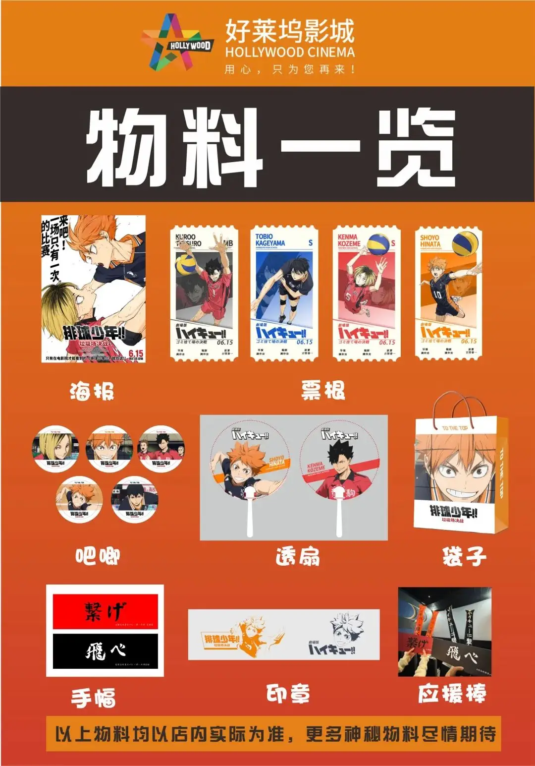 二次元收集类手机游戏-沉浸二次元游戏，体验梦想追逐之旅，收获