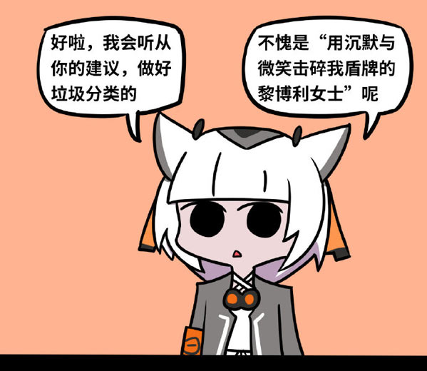 明日方舟塞雷娅_明日方舟赛雷亚tag_明日方舟塞雷娅篇