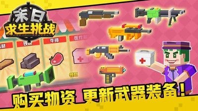 俄罗斯末日手机游戏破解版-探索末日废墟世界，合作生存挑战乐趣
