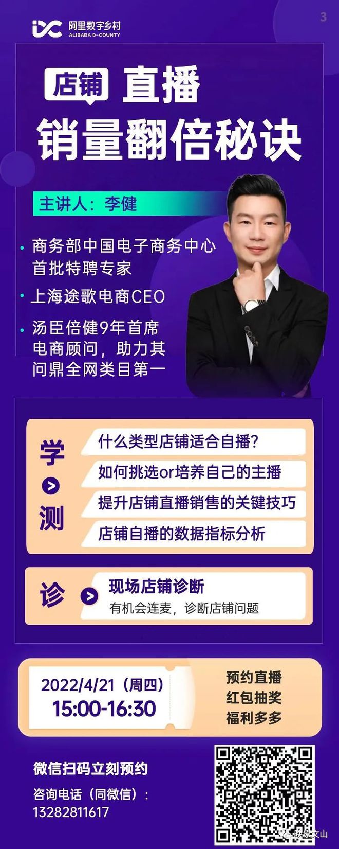 直播带货怎么开票_如何自己开直播带货_开直播带货真的很赚钱吗