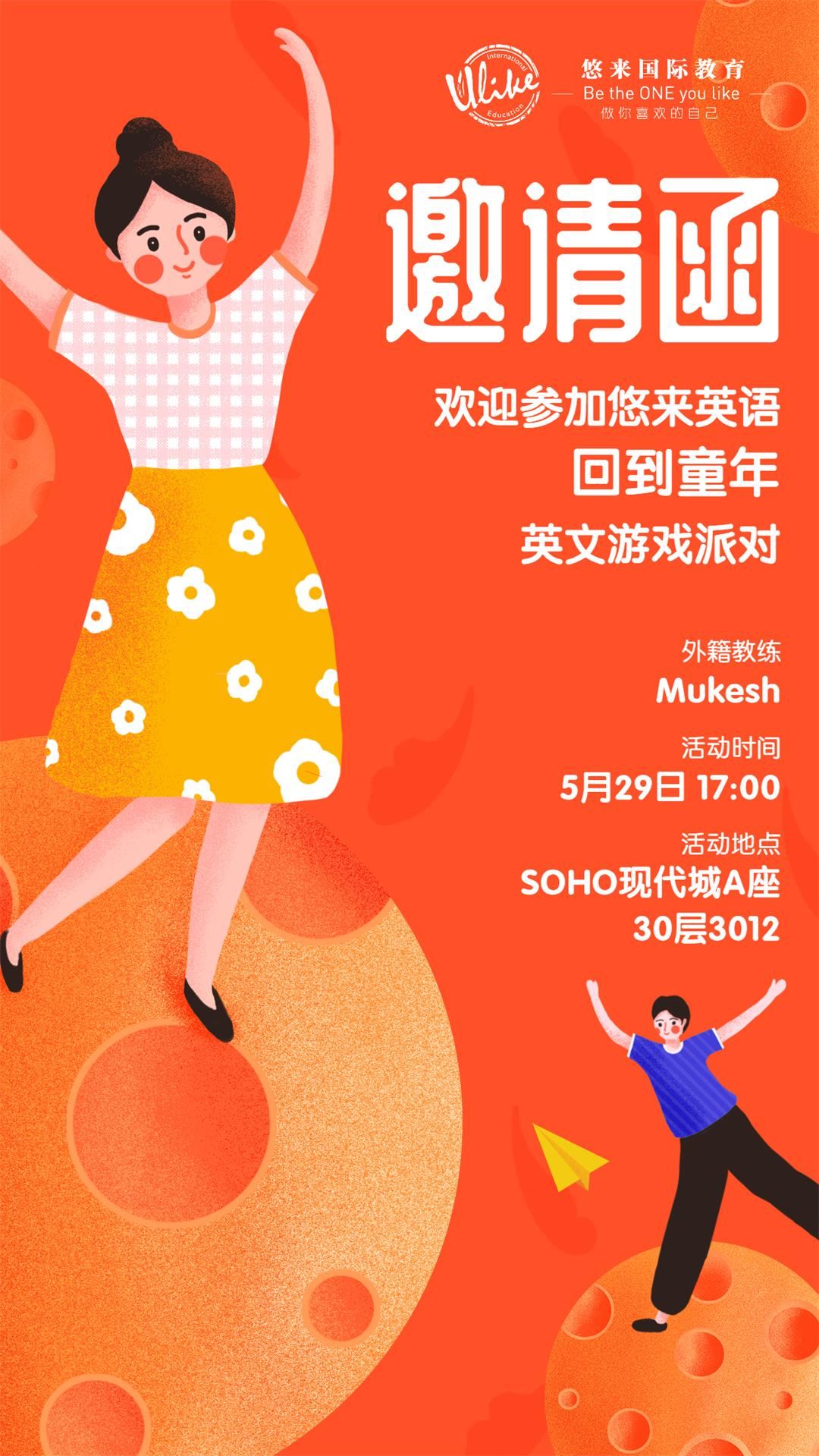 4岁玩的英文手机游戏-专为小朋友设计的英文学习手机游戏，让孩