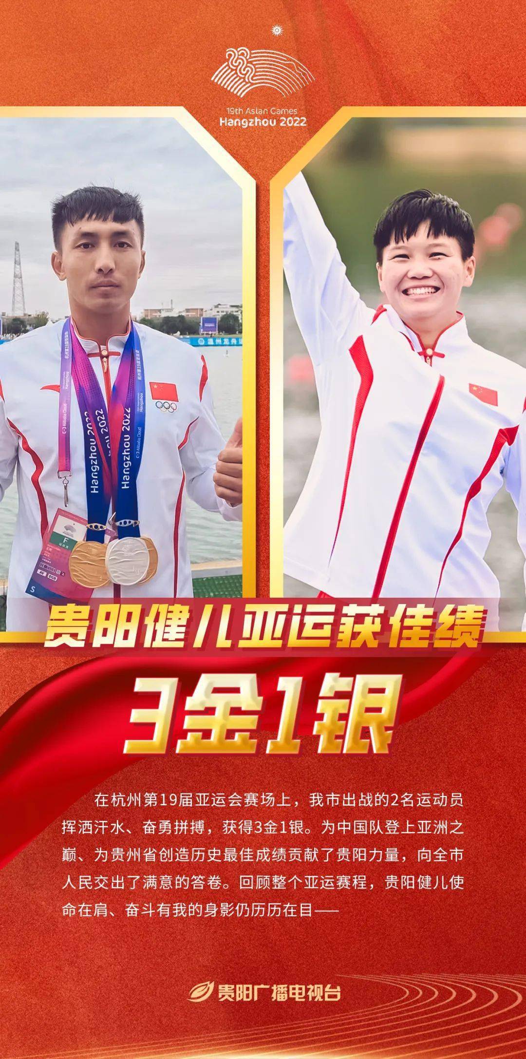 2022杭州亚运会时间_杭州亚运会具体时间_杭州亚运时间