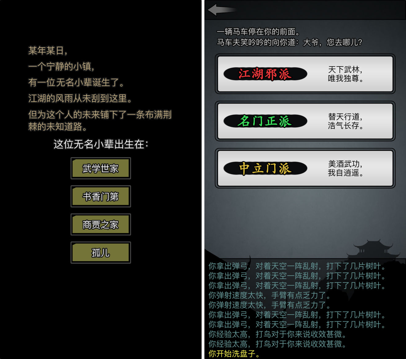 放置类手机文字游戏_放置文字类手机游戏推荐_放置文字类手机游戏有哪些