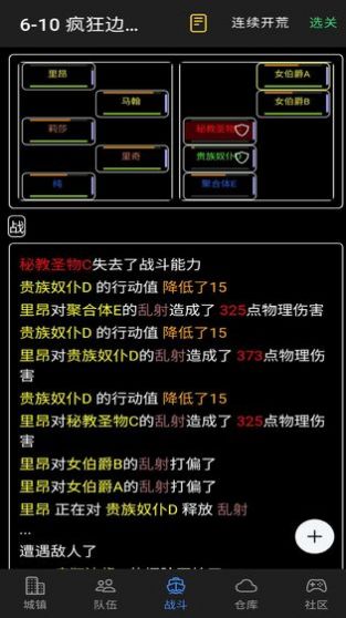 放置文字类手机游戏推荐_放置类手机文字游戏_放置文字类手机游戏有哪些