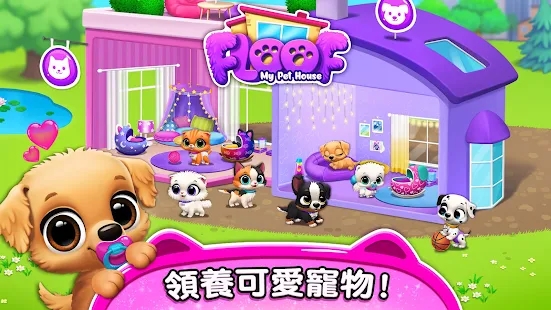 宠物打虫手机游戏：娱乐与情感的完美融合，让你更懂你的宠物