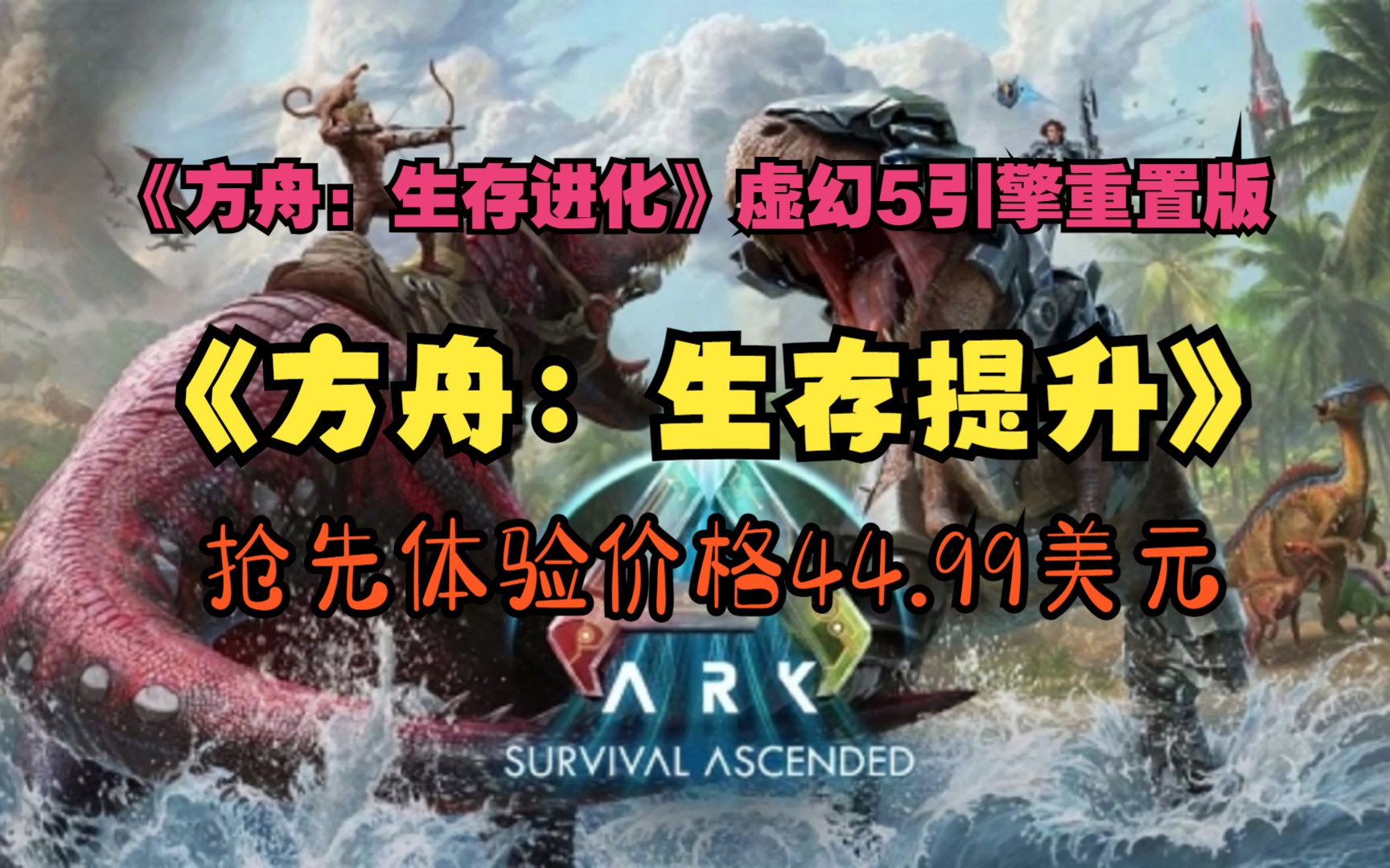 好玩的方舟游戏_好玩方舟版手机游戏大全_方舟好玩的手机版游戏