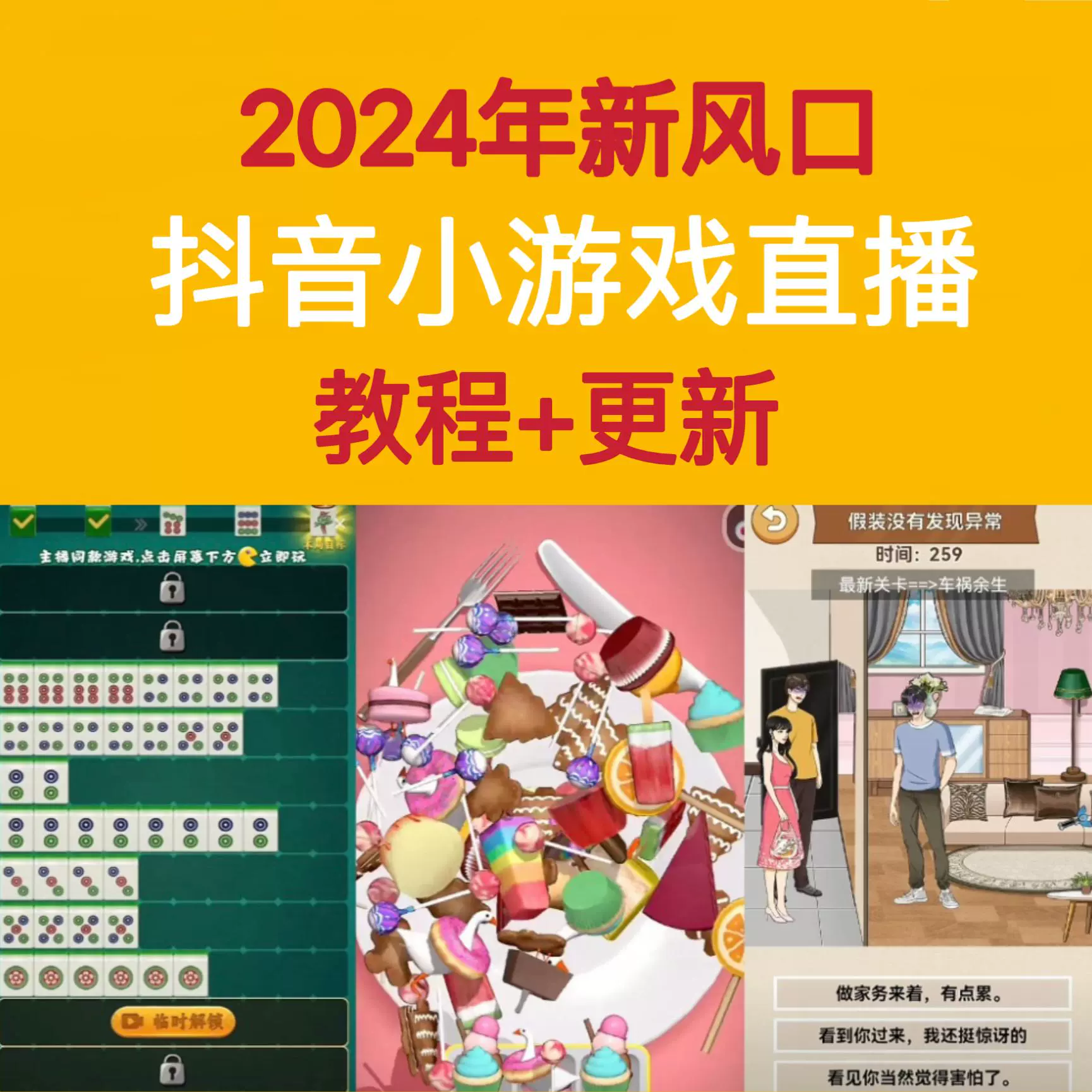 电脑怎么直播手机游戏抖音-抖音直播手机游戏教程：从设备准备到画面传输全攻略