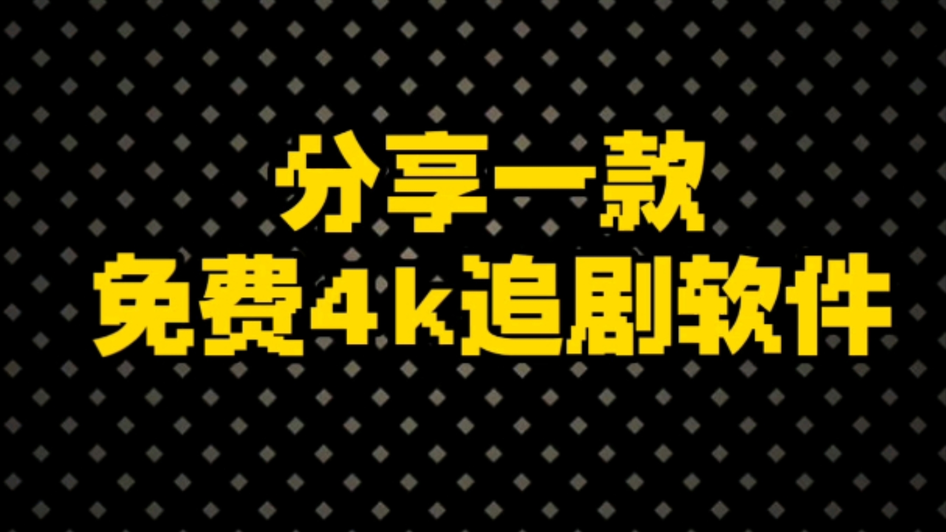 奇热网高清电视剧百度影音-奇热网和百度影音：追剧神器的爱恨情仇