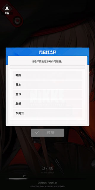 nikke胜利女神 国际服最新版