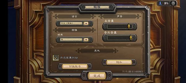炉石传说 手机版