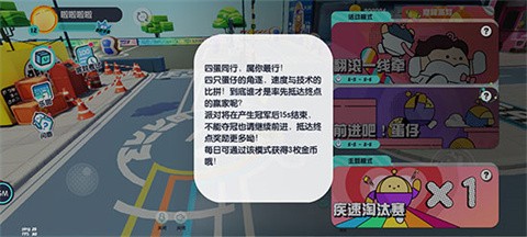 蛋仔派对 新版本官方手游下载