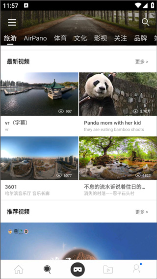 UtoVR 最新版
