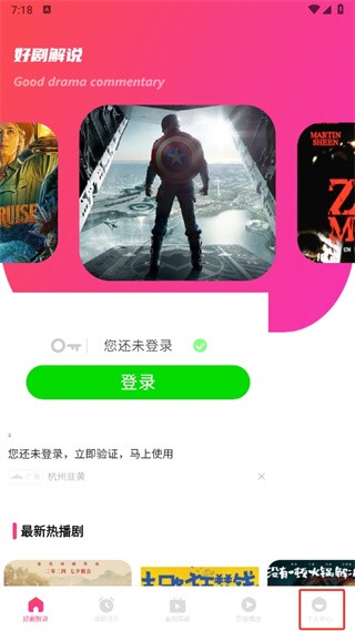 追剧达人 app官网2024最新版