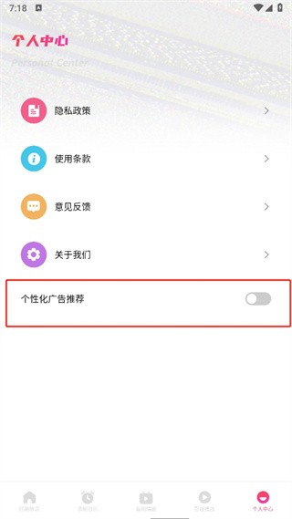 追剧达人 app官网2024最新版