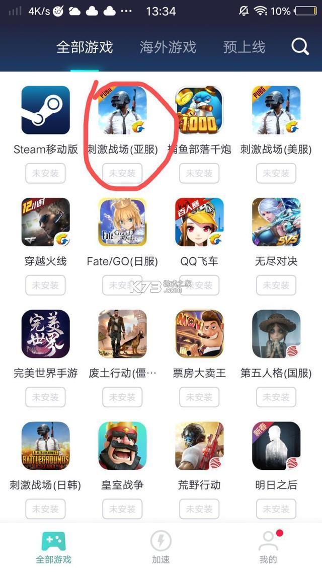 apkpure 最新版本2024