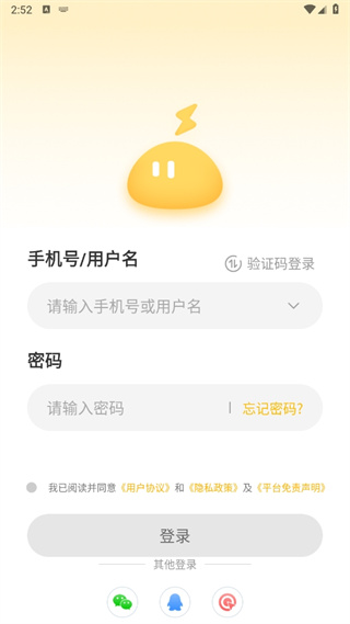 雷电云手机 最新版