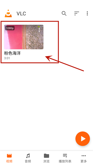 vlc 官方版