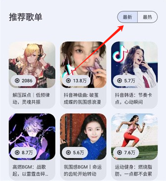 音乐适配 2024最新版