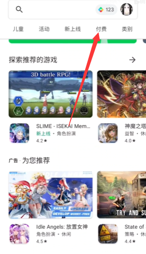 Google Play商店 2024最新版本