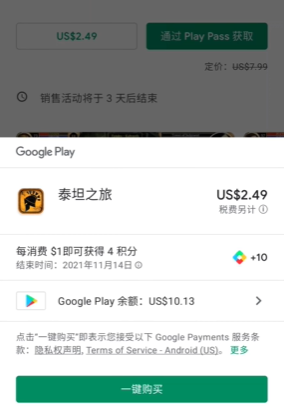 Google Play商店 2024最新版本