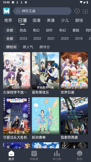 蓝猫动漫 app正版下载最新版