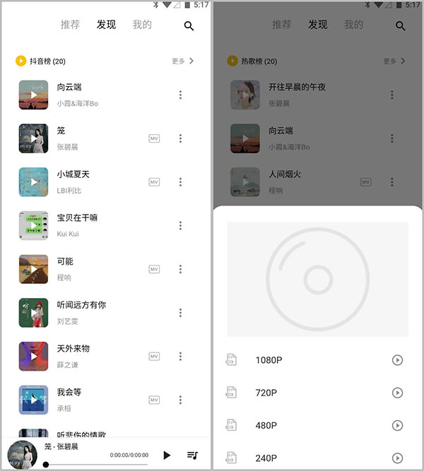 五音助手 官网安卓版