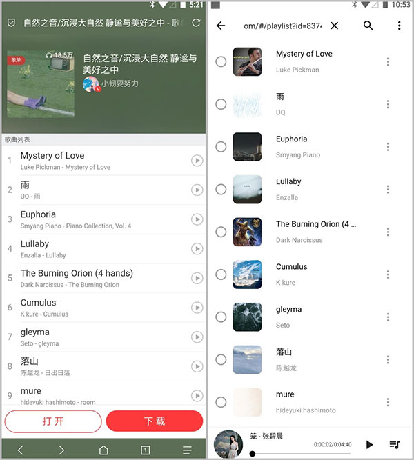 五音助手 官网安卓版