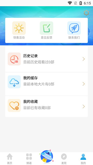 七七影视大全 官方版
