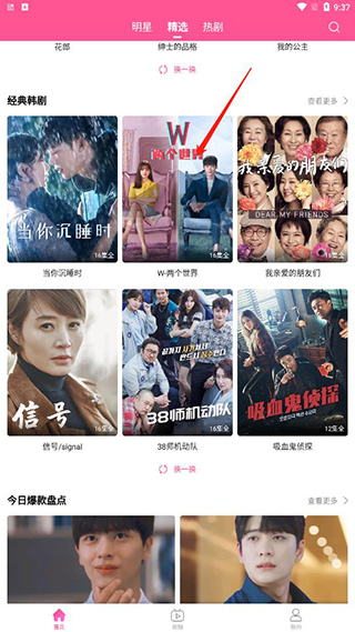 韩小圈 免广告版