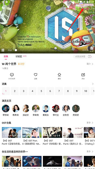 韩小圈 免广告版