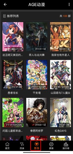 age动漫 软件官方版下载