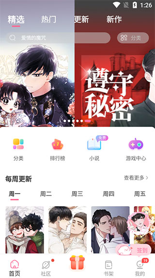 免耽漫画 正版app