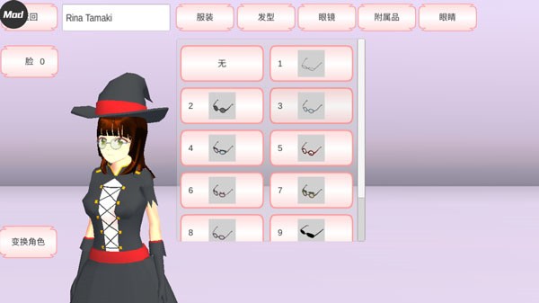 樱花校园模拟器 IOS扑家工作版