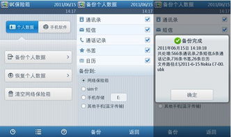 信息安全用什么软件