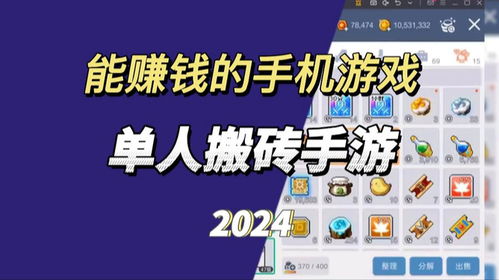 什么简单游戏可以赚钱
