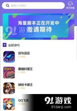 h5游戏助手,一触即达的移动游戏新体验