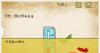 最囧游戏1降低温度,温度降低的囧途冒险