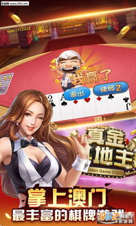 下载游戏斗地主安卓版,体验指尖竞技乐趣