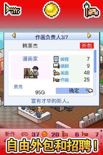 游戏开发物语安卓版,探索虚拟世界的奇幻旅程