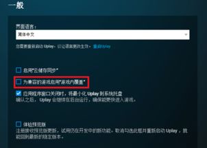 uplay游戏安卓在哪,畅游游戏世界的便捷之门