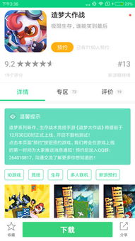 安卓版本12点进去游戏,尽享极致性能与流畅体验